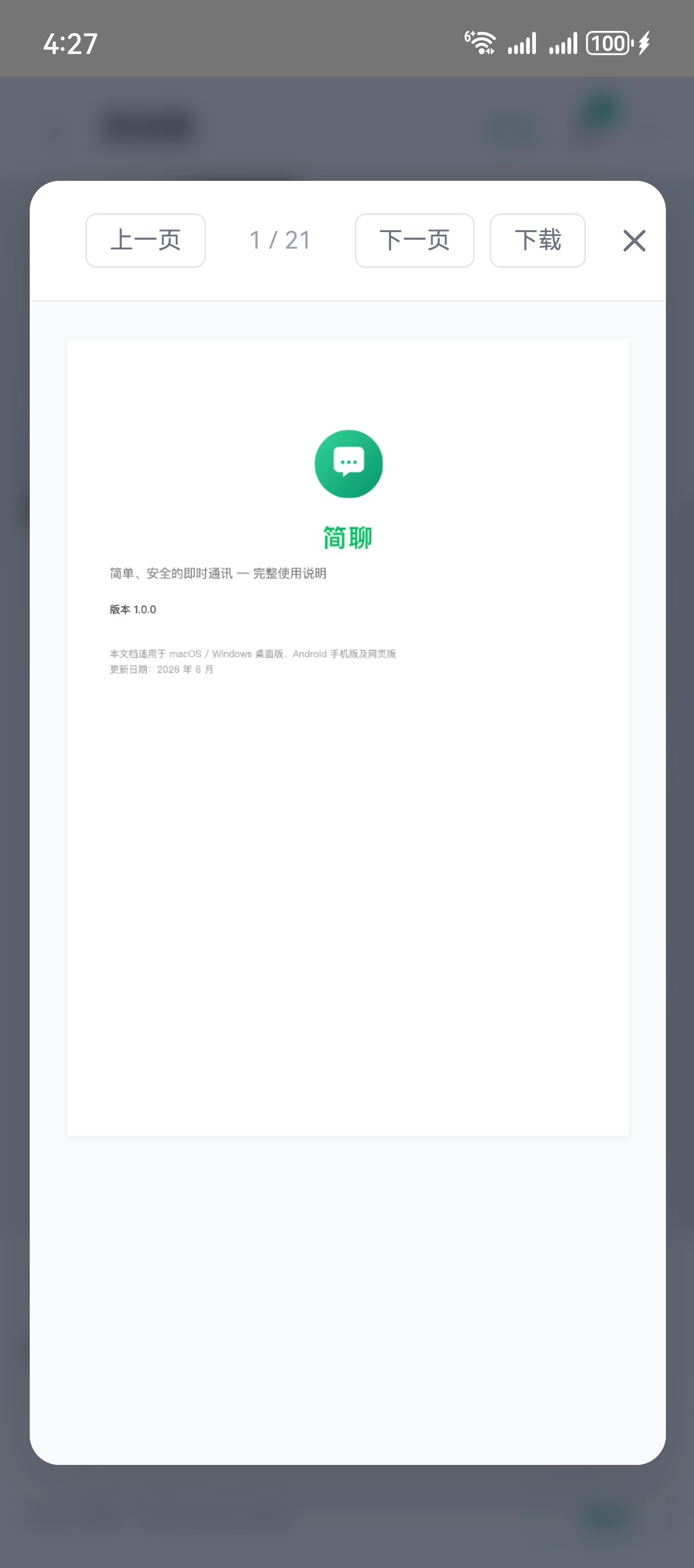 PDF 文件预览