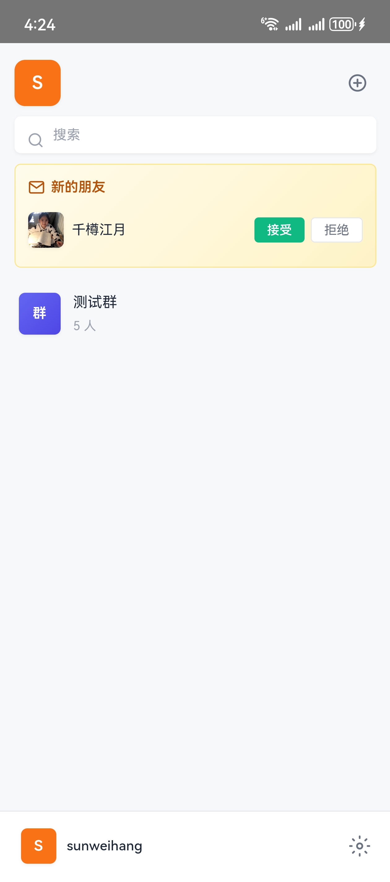 新的朋友