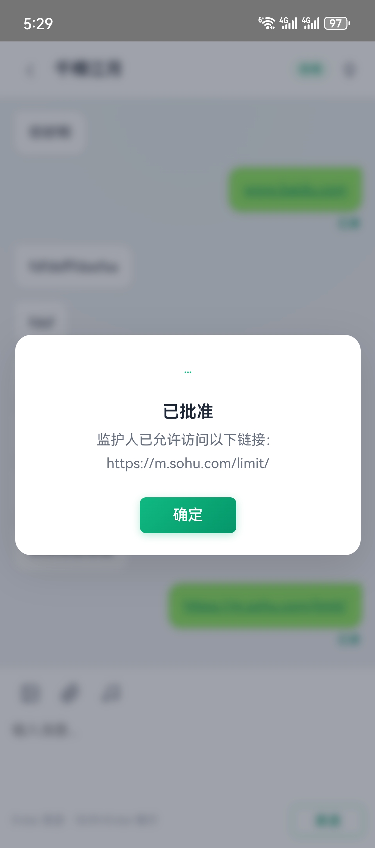 已批准